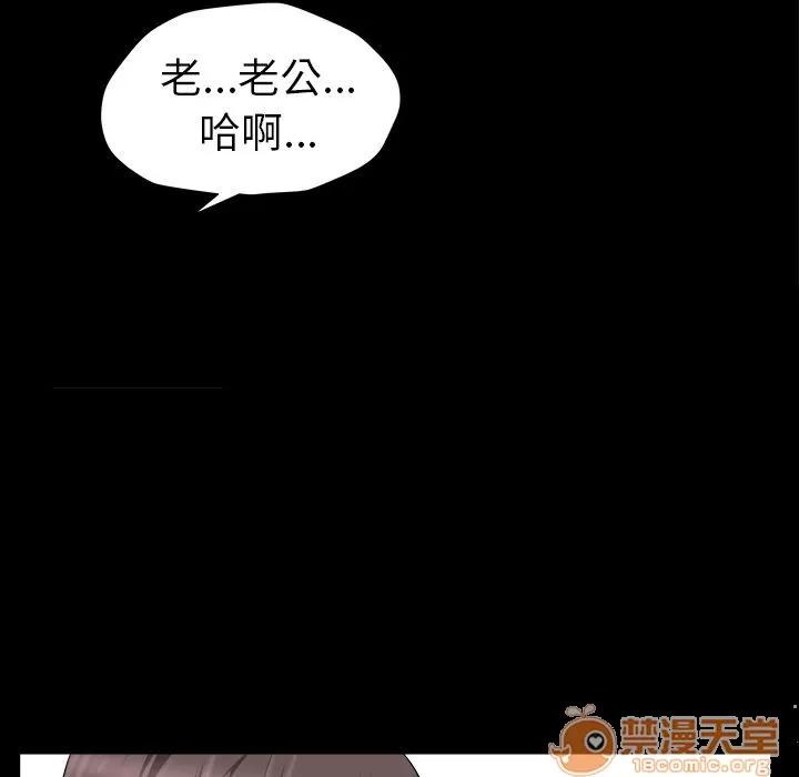 善良的她 善良的她 | 第17话 第55页