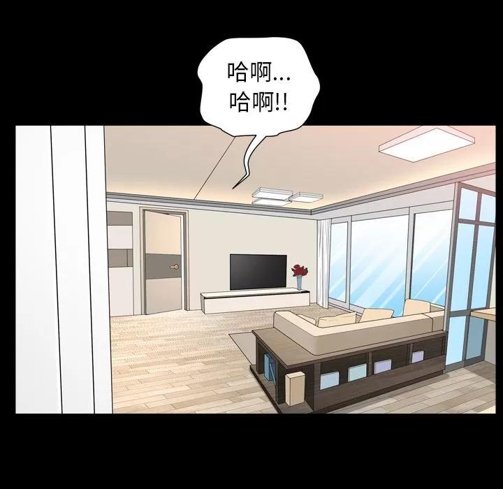 善良的她 善良的她 | 第17话 第57页