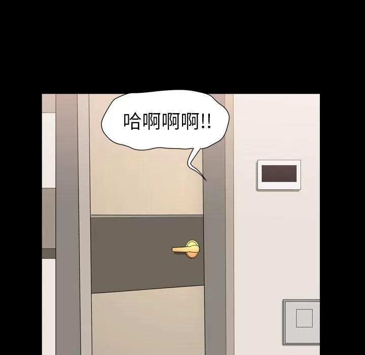 善良的她 善良的她 | 第17话 第58页