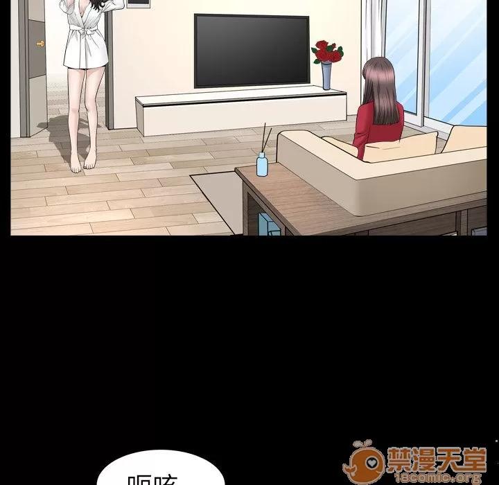 善良的她 善良的她 | 第17话 第70页