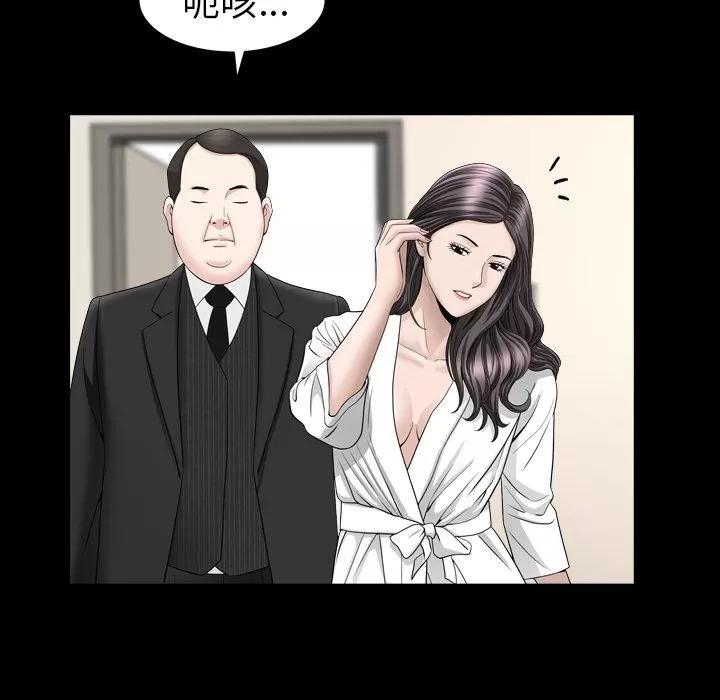 善良的她 善良的她 | 第17话 第71页