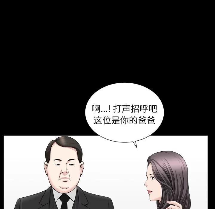 善良的她 善良的她 | 第17话 第72页