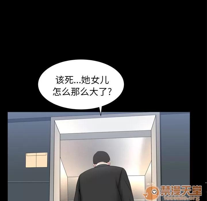 善良的她 善良的她 | 第17话 第75页
