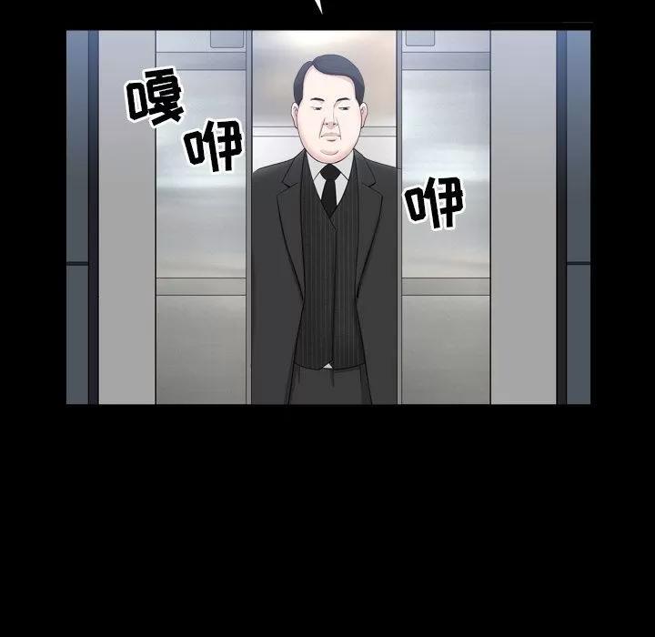 善良的她 善良的她 | 第17话 第77页