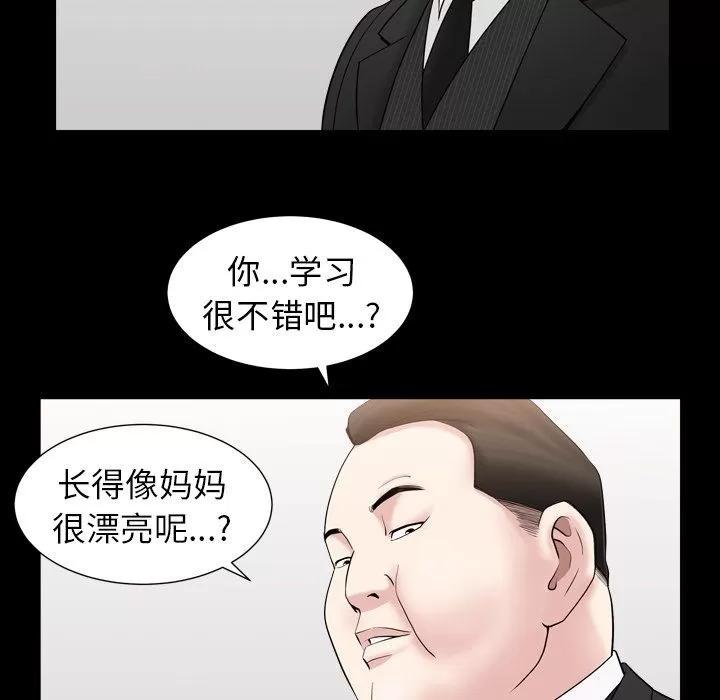 善良的她 善良的她 | 第17话 第82页