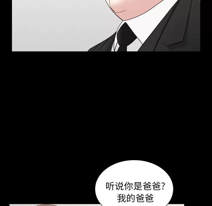 善良的她 善良的她 | 第17话 第83页