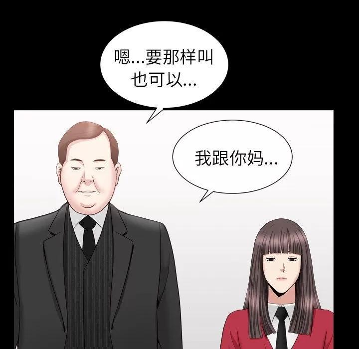 善良的她 善良的她 | 第17话 第86页
