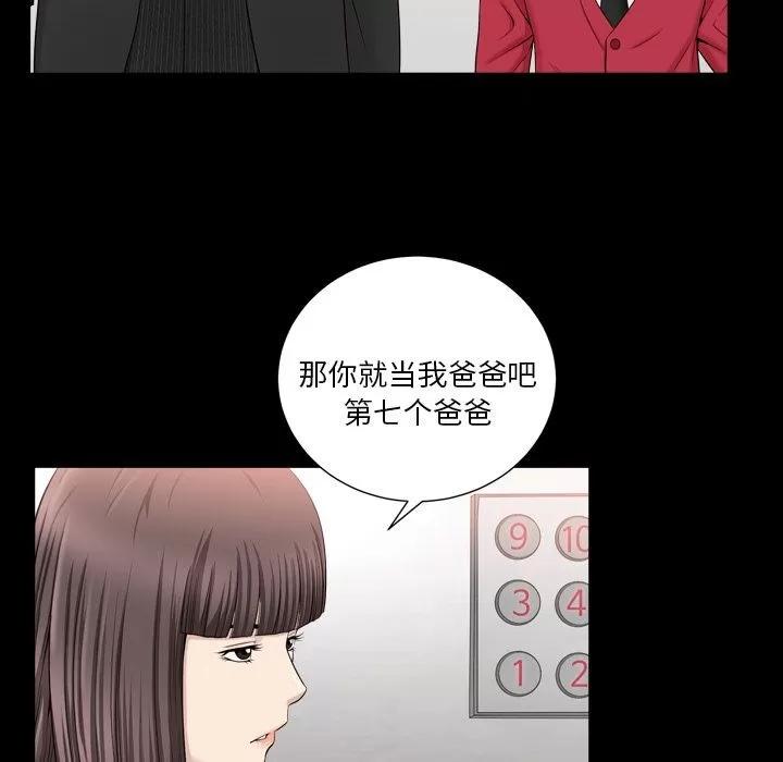 善良的她 善良的她 | 第17话 第87页
