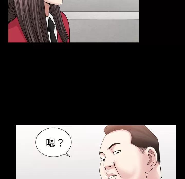 善良的她 善良的她 | 第17话 第88页