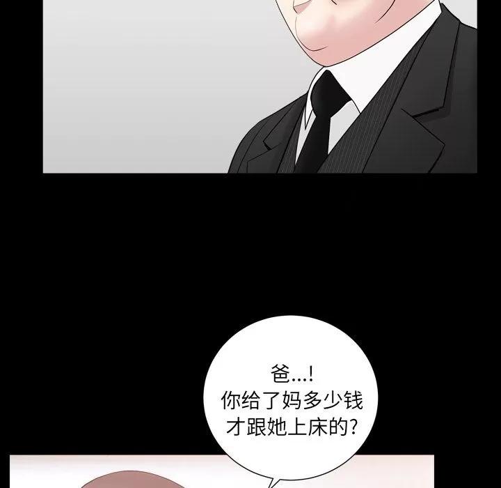 善良的她 善良的她 | 第17话 第89页