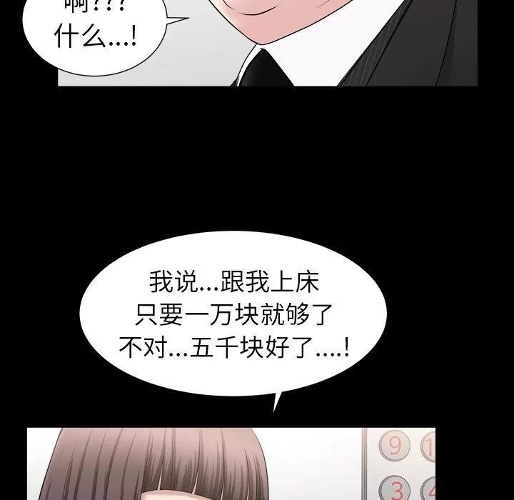 善良的她 善良的她 | 第17话 第94页