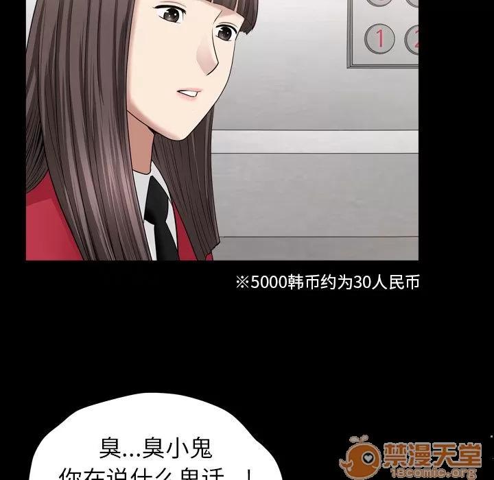 善良的她 善良的她 | 第17话 第95页