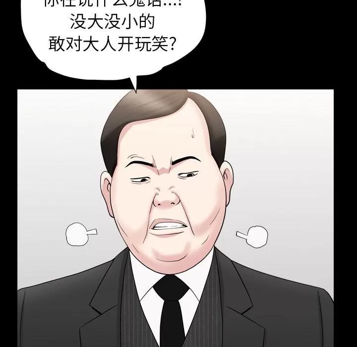 善良的她 善良的她 | 第17话 第96页