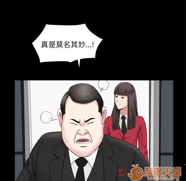 善良的她 善良的她 | 第17话 第100页