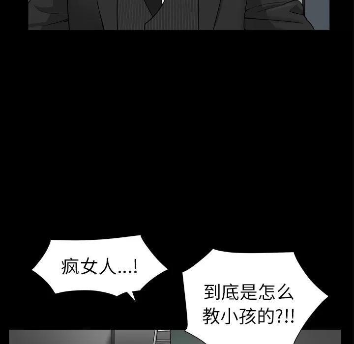 善良的她 善良的她 | 第17话 第101页