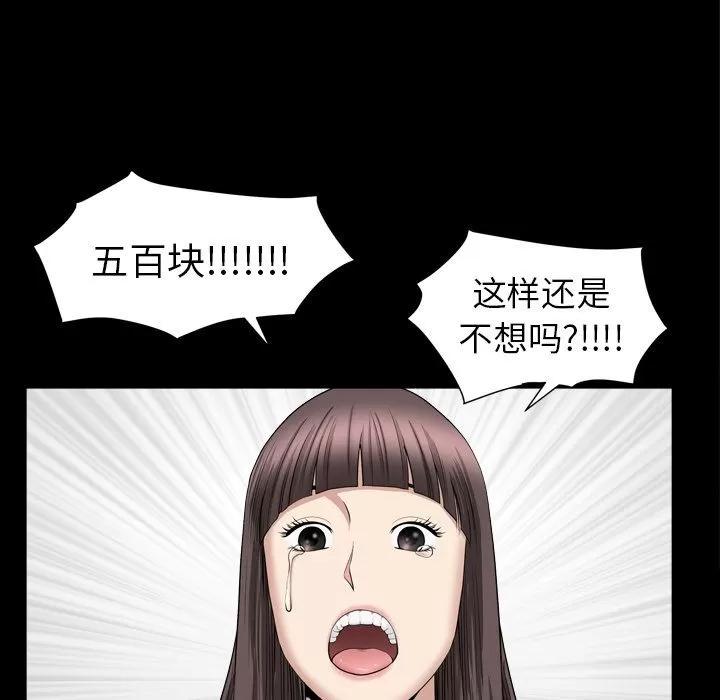 善良的她 善良的她 | 第17话 第103页