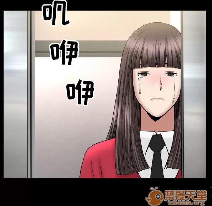 善良的她 善良的她 | 第17话 第105页