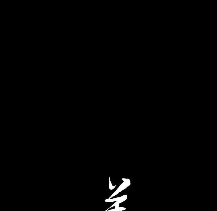 善良的她 善良的她 | 第17话 第116页