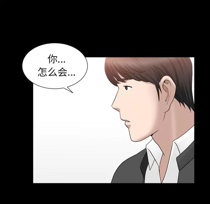 善良的她 善良的她 | 第18话 第14页
