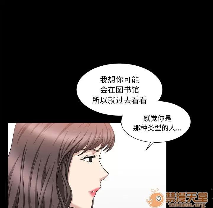 善良的她 善良的她 | 第18话 第15页