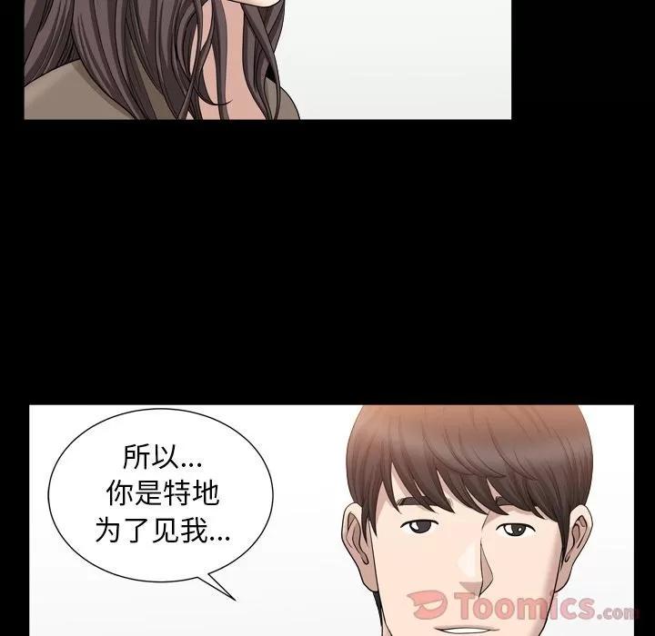善良的她 善良的她 | 第18话 第16页