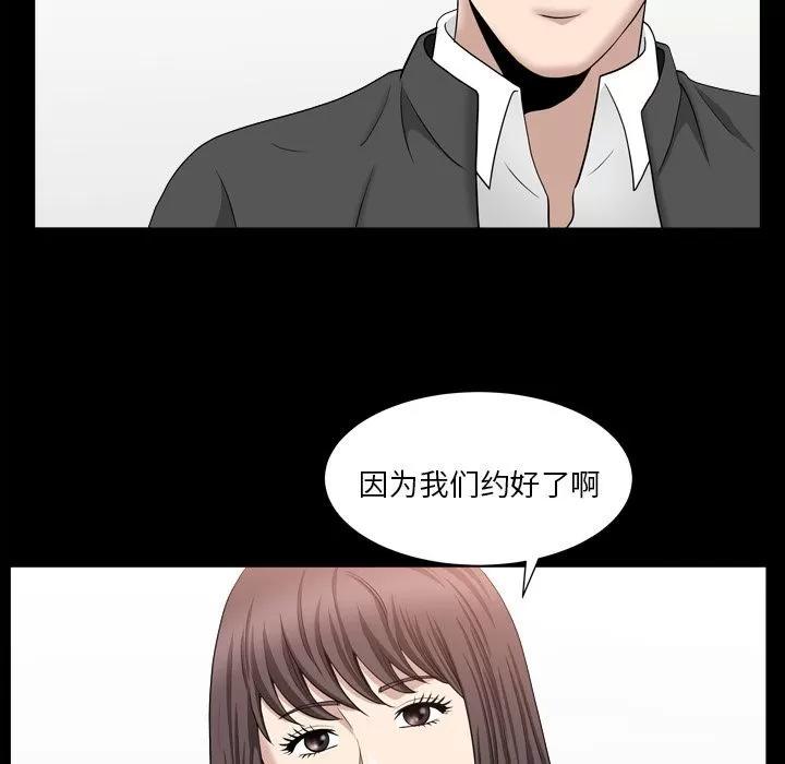 善良的她 善良的她 | 第18话 第17页