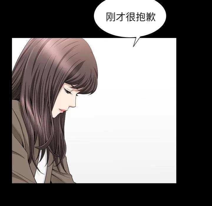 善良的她 善良的她 | 第18话 第19页