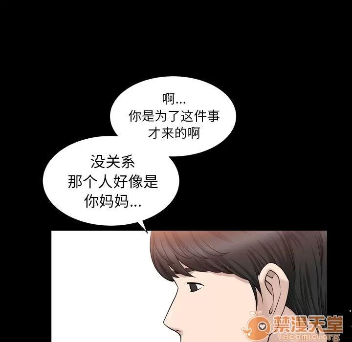 善良的她 善良的她 | 第18话 第20页