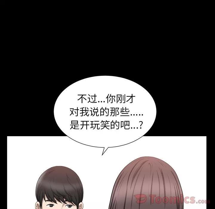 善良的她 善良的她 | 第18话 第23页