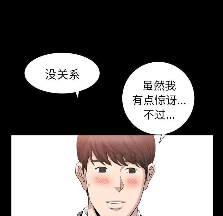 善良的她 善良的她 | 第18话 第26页