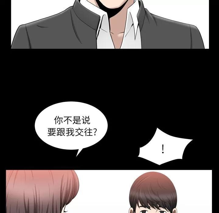 善良的她 善良的她 | 第18话 第27页
