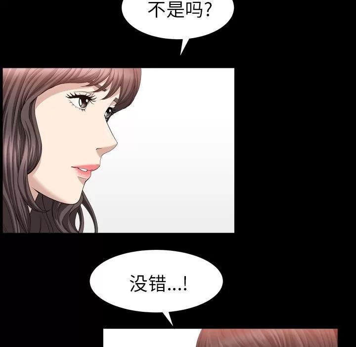 善良的她 善良的她 | 第18话 第29页