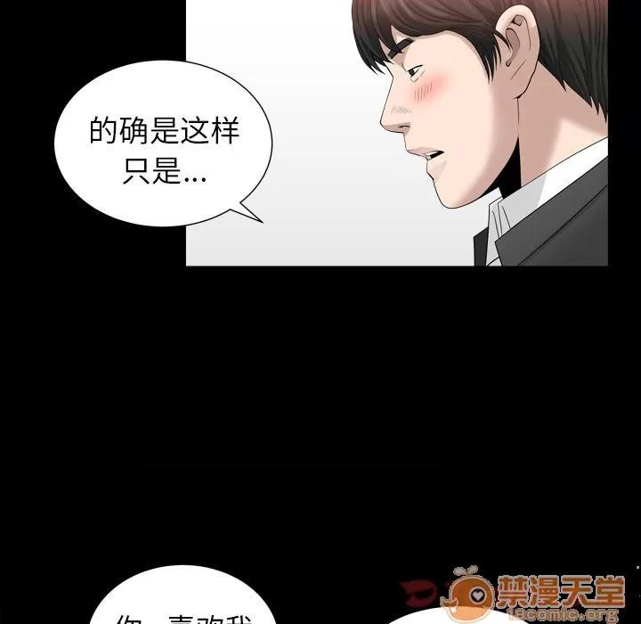 善良的她 善良的她 | 第18话 第30页