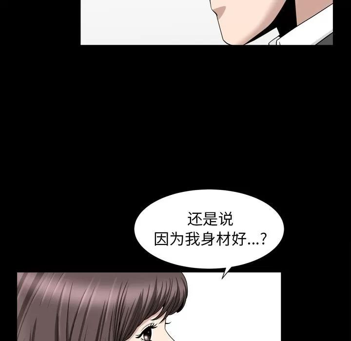 善良的她 善良的她 | 第18话 第34页