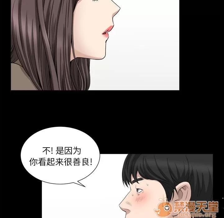 善良的她 善良的她 | 第18话 第35页