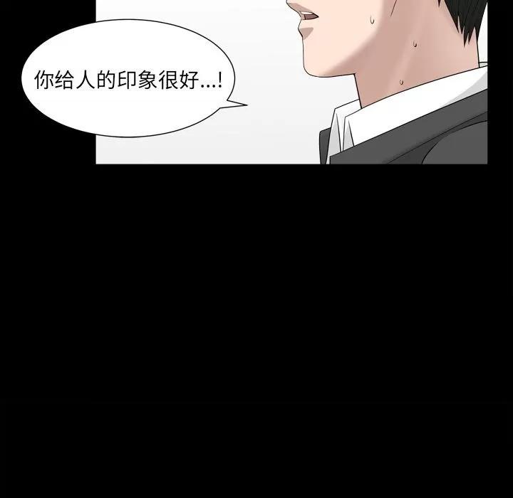 善良的她 善良的她 | 第18话 第36页