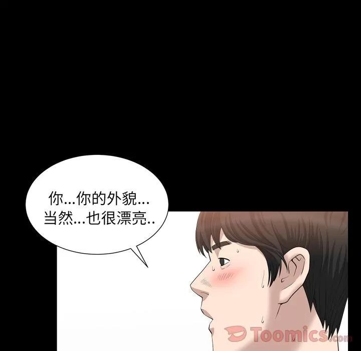 善良的她 善良的她 | 第18话 第38页