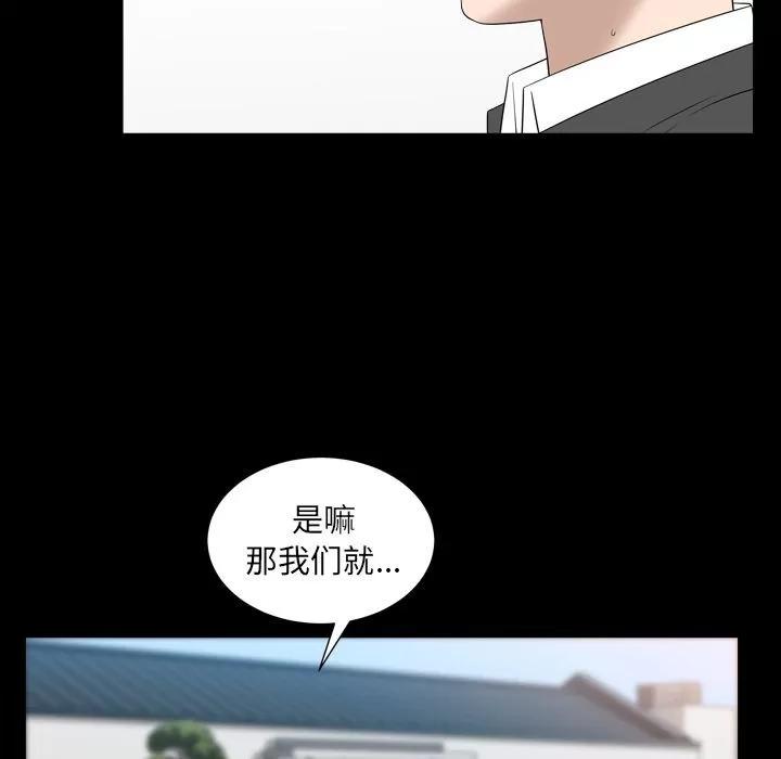 善良的她 善良的她 | 第18话 第39页