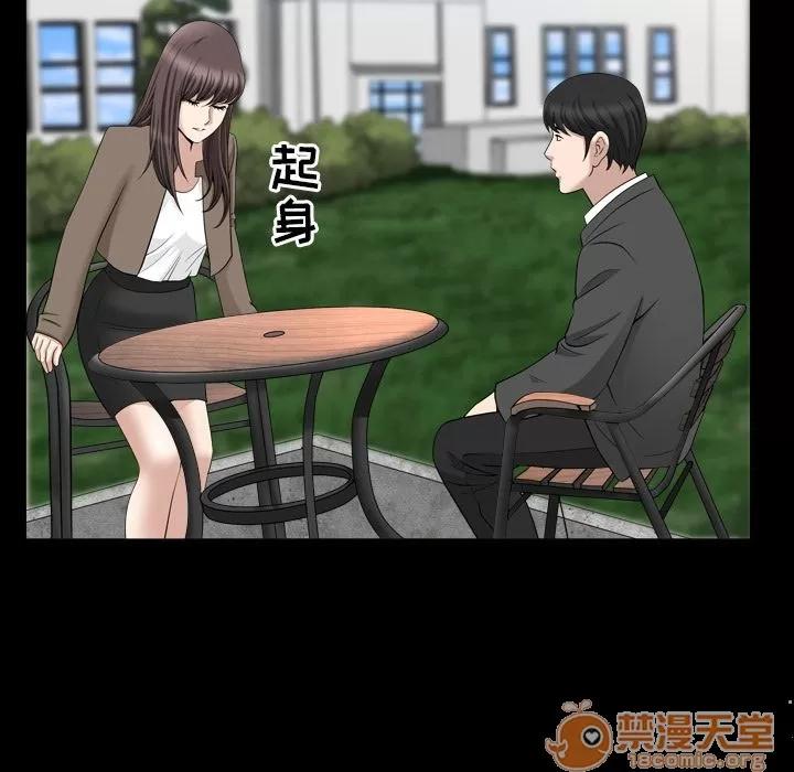 善良的她 善良的她 | 第18话 第40页