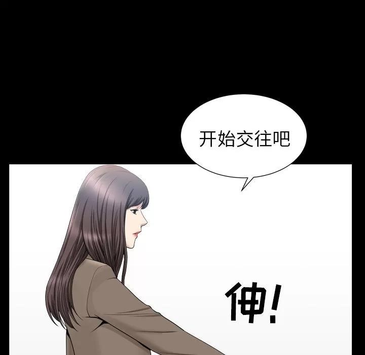 善良的她 善良的她 | 第18话 第41页