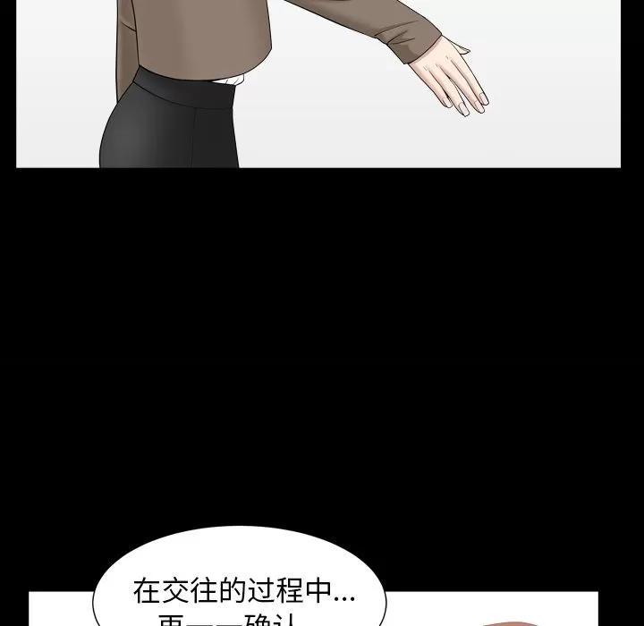 善良的她 善良的她 | 第18话 第42页