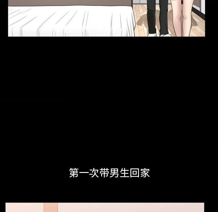 善良的她 善良的她 | 第18话 第48页