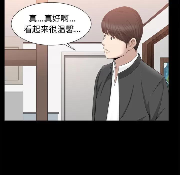 善良的她 善良的她 | 第18话 第49页