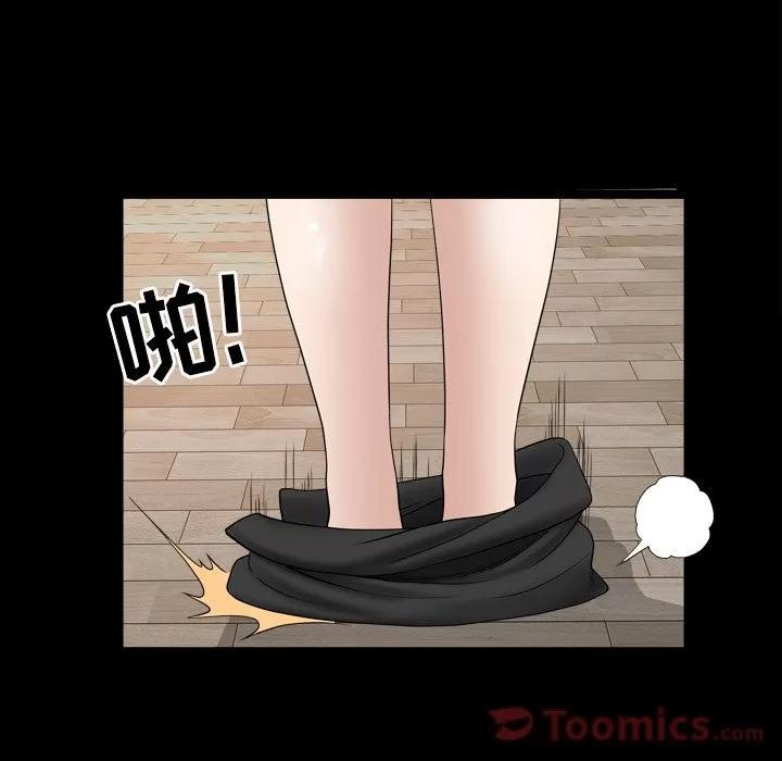 善良的她 善良的她 | 第18话 第52页