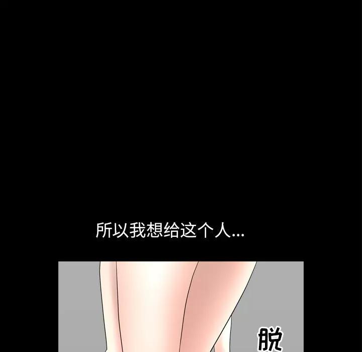 善良的她 善良的她 | 第18话 第56页
