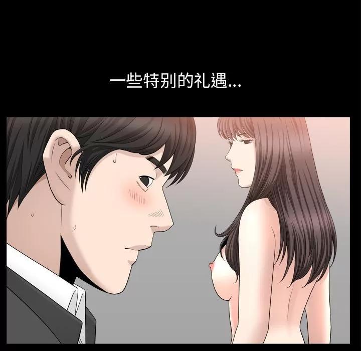 善良的她 善良的她 | 第18话 第58页