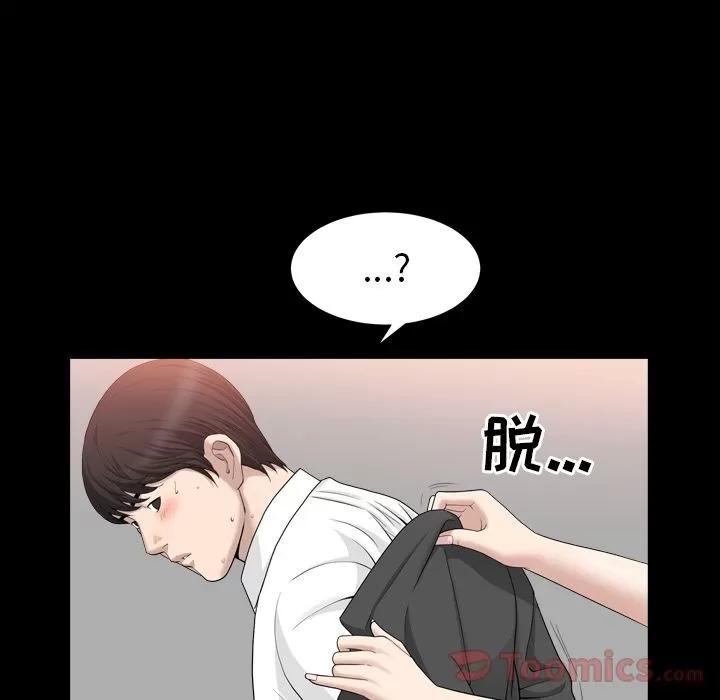 善良的她 善良的她 | 第18话 第59页