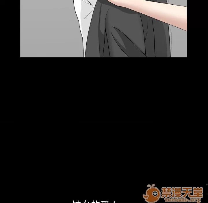 善良的她 善良的她 | 第18话 第60页