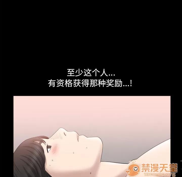 善良的她 善良的她 | 第18话 第65页