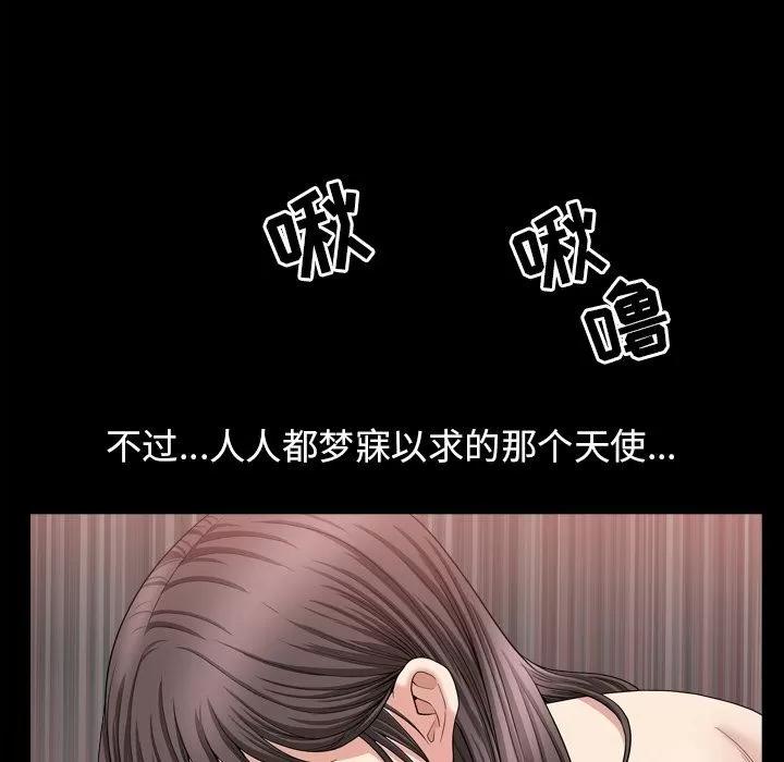 善良的她 善良的她 | 第18话 第68页